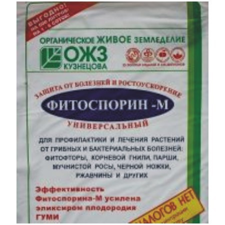 фитоспорин
