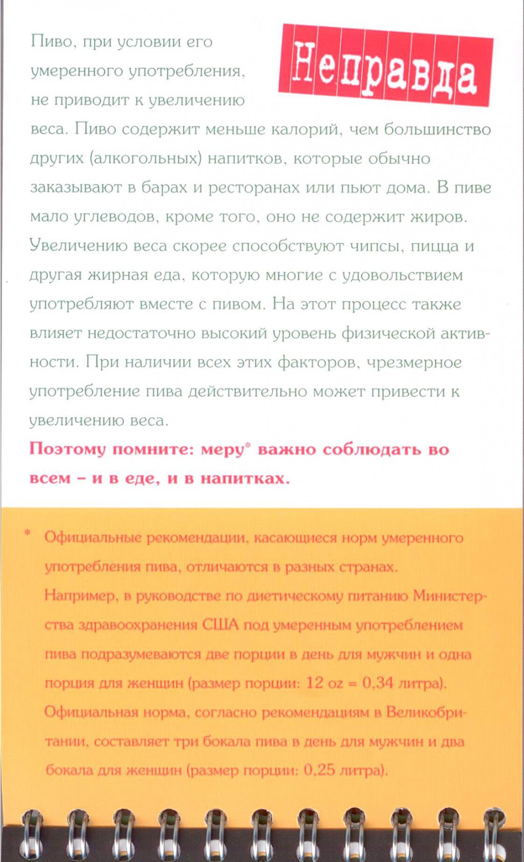 13.01.2012 11:24:30