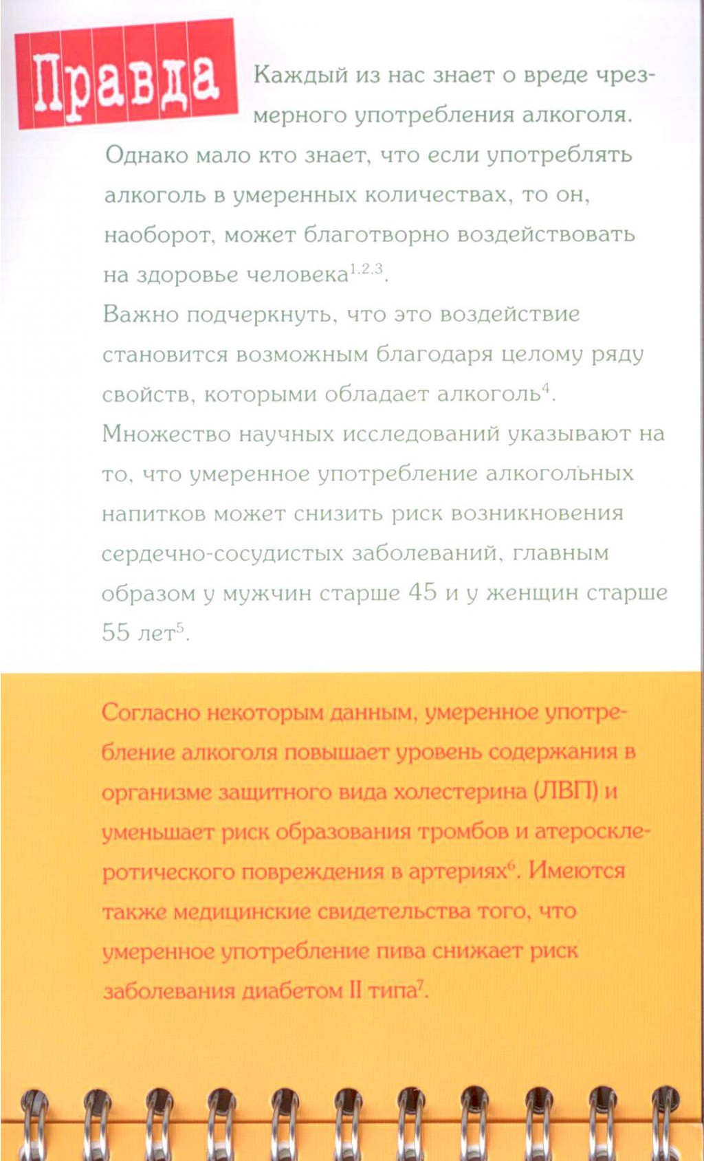 13.01.2012 11:30:42