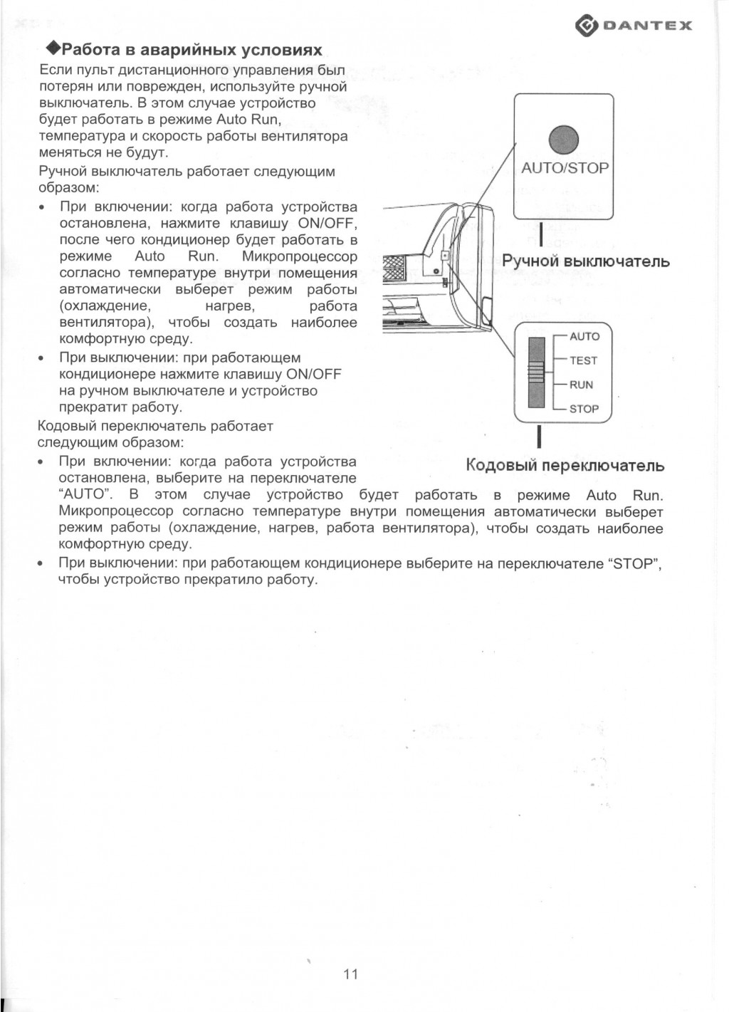 Dantex 011.jpg