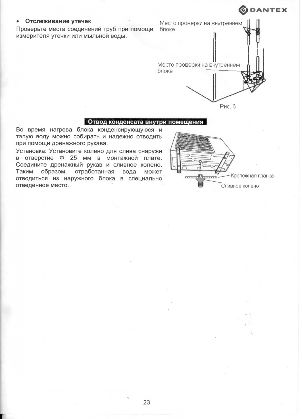 Dantex 023.jpg