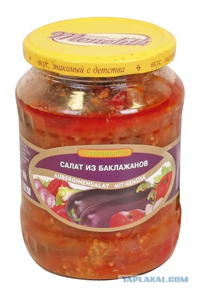 Икра баклажанная домашняя