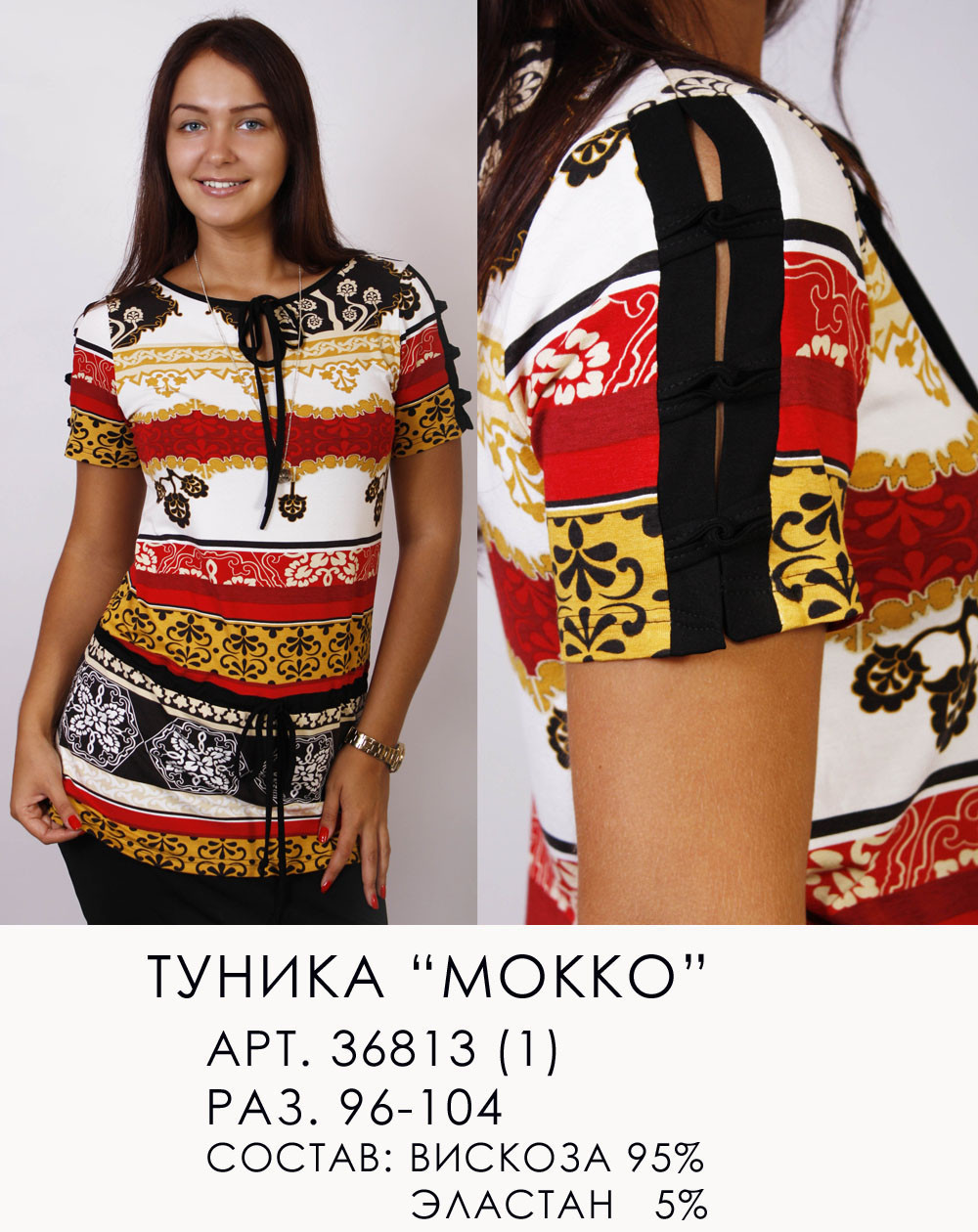 36813 1 Мокко (690-00).jpg