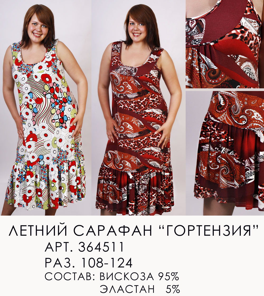 364511 Гортензия (880-00).jpg
