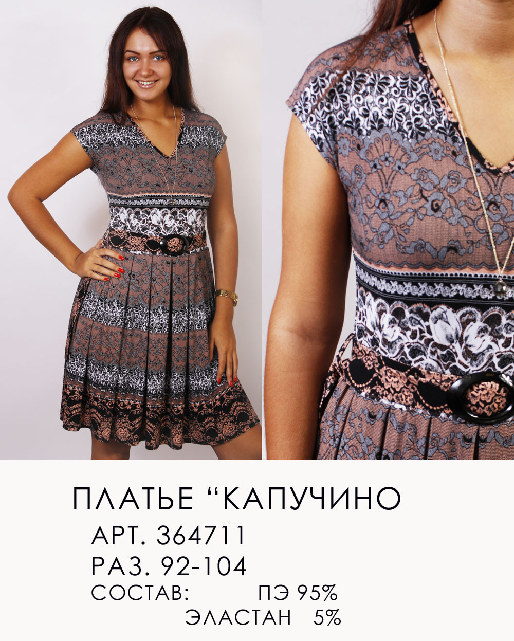 364711 Капучино (850-00).jpg