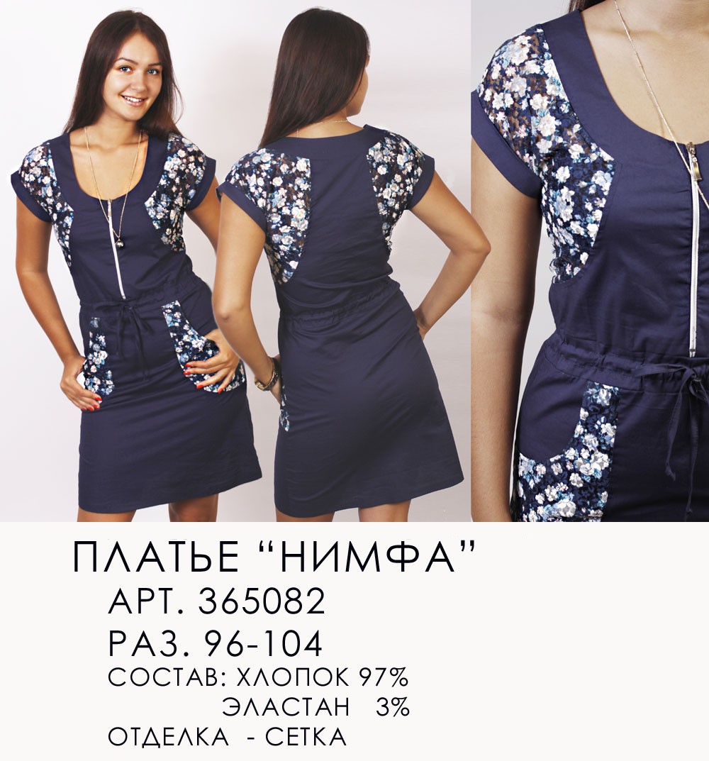 365082 Нимфа (880-00).jpg