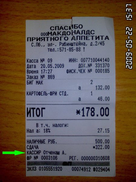 25.09.2009 7:50:28