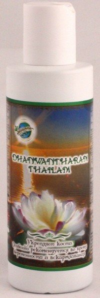   (Dhanwantharam Thailam) 150 