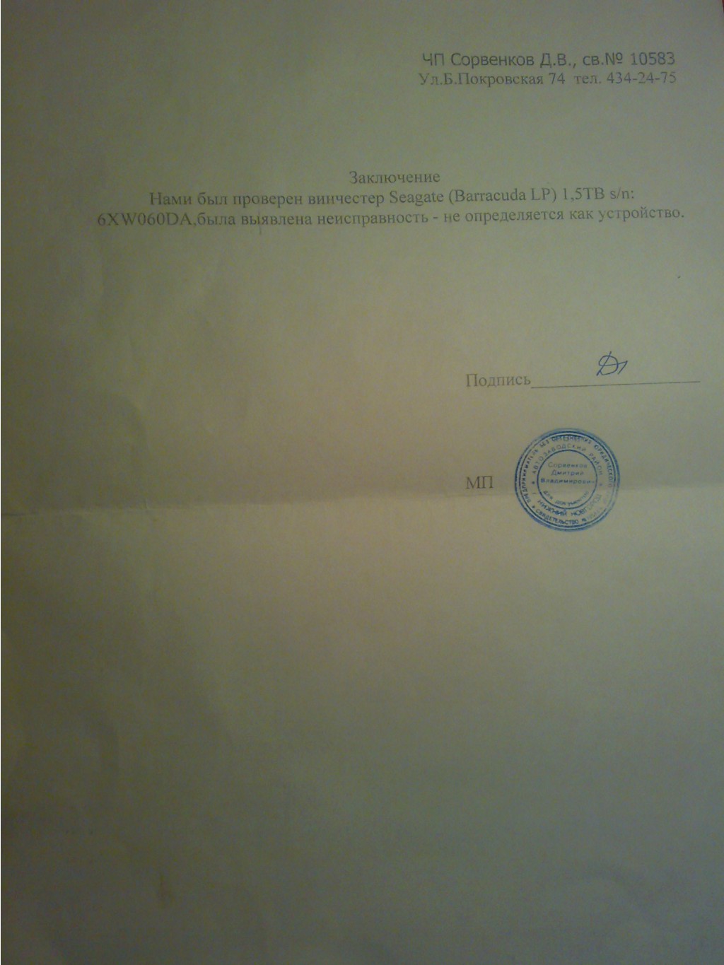 15.11.2010 18:13:59
