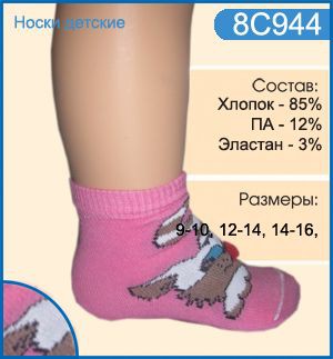 8С944.jpg