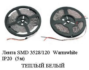  S*MD 35*28/120  Warmwhite  IP*20  (5).JPG