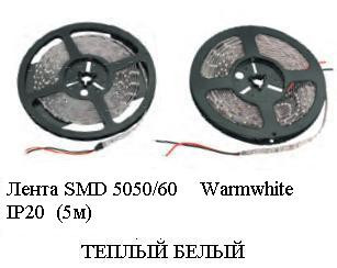  S*MD 50*50/60    Warmwhite  IP*20  (5).JPG