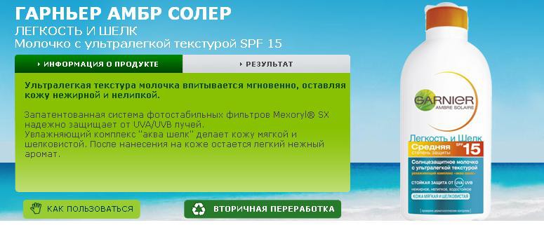          SPF15 200 