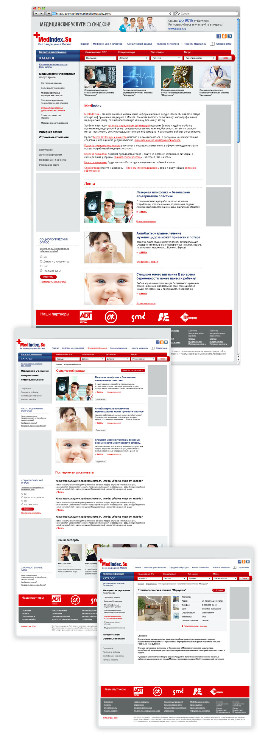 medindex-podacha-900px.jpg