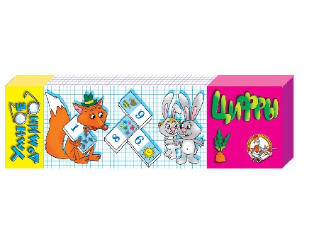 00011 Цифры (Умное домино 1) 92,00 руб