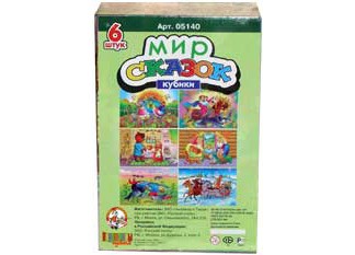 00571 Кубики Мир сказок (6шт) 80,0