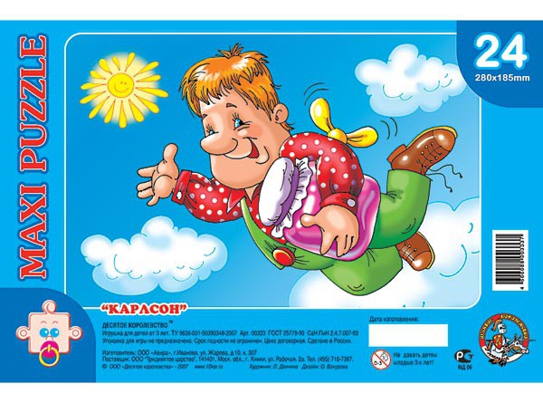00333 Пазлы мяг.макси 24эл Карлсон 41,00