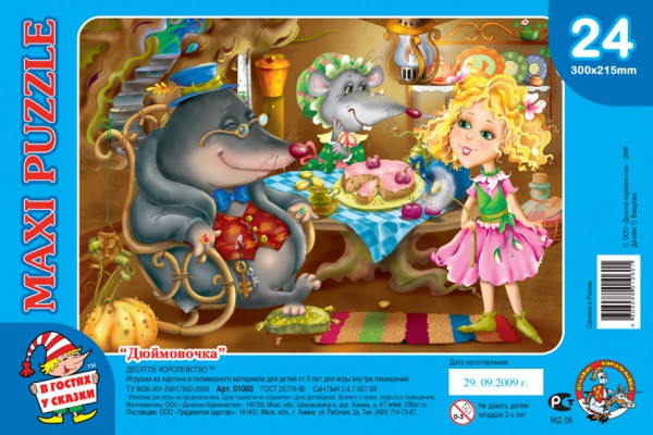 01060 Пазлы мяг.макси 24эл Дюймовочка (300х215) 41,0