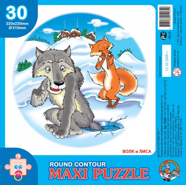 01064 Пазлы мяг.макси 30эл Волк и лиса 36,0