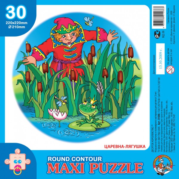 01066 Пазлы мяг.макси 30эл Царевна Лягушка 36,0