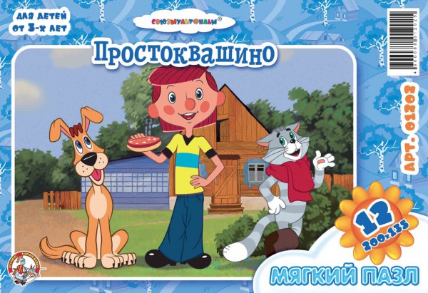 01202 Пазлы мяг.мал.Простоквашино 25,50.jpg