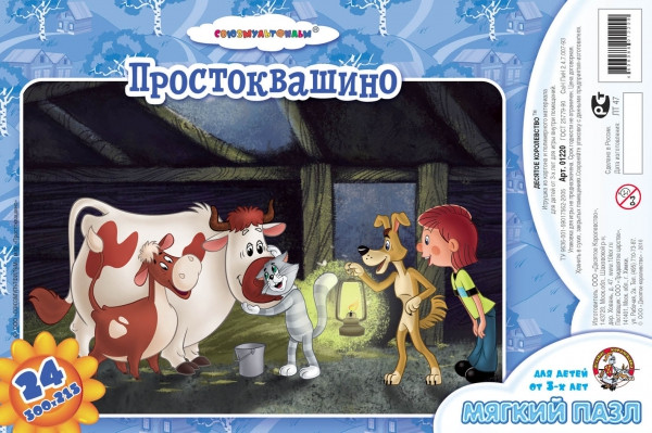 01220 Пазлы мяг.мал.Простоквашино 24 эл. 45,50.jpg