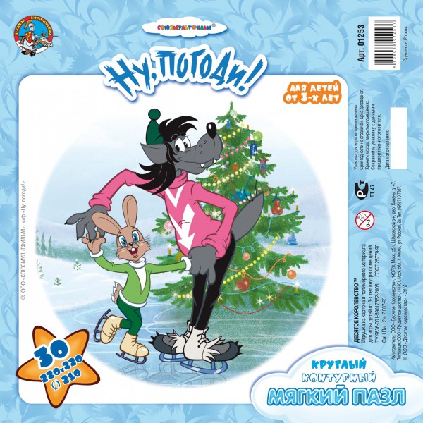 01253 Пазлы мяг.макси 30эл Ну,погоди 39,0