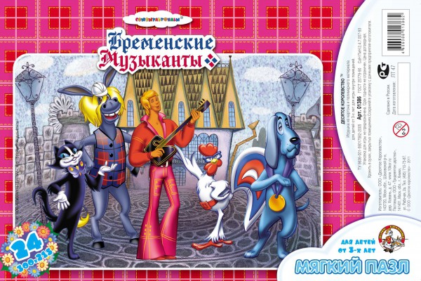 01386 Пазлы мяг.в пак. 24эл Бременские музыканты 45,5