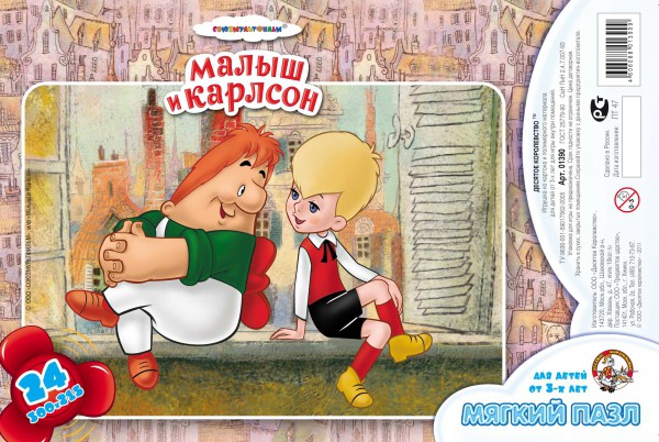 01390 Пазлы мяг.в пак. 24эл Малыш и Карлсон 45,5