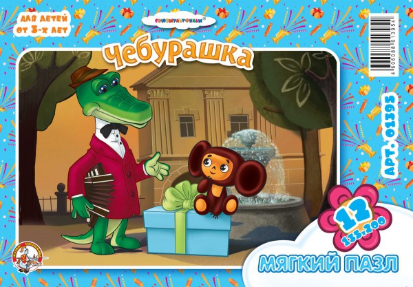 01395 Пазлы мяг.в пак.Чебурашка 12эл. 25,5