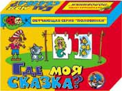 00135 Где моя сказка  (половинки)  79,0