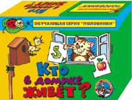 00131 Кто в домике живет (половинки) 79,0