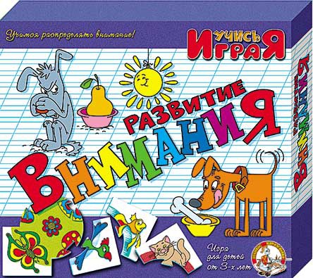 00051 Развитие внимания 103,0