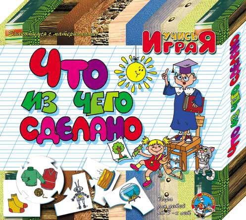 00072 Что из чего сделано 103,0