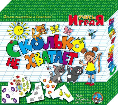 00074 Сколько не хватает 103,0