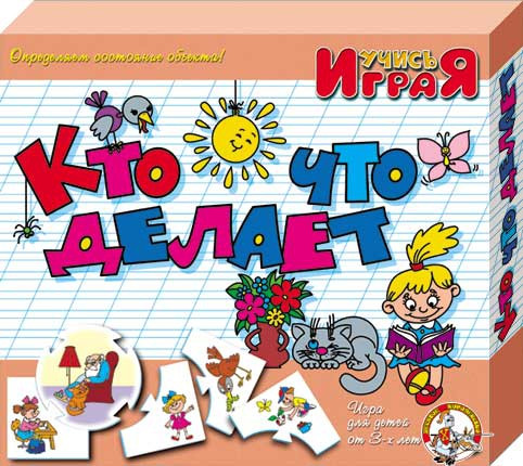 00240 Кто что делает 103,0