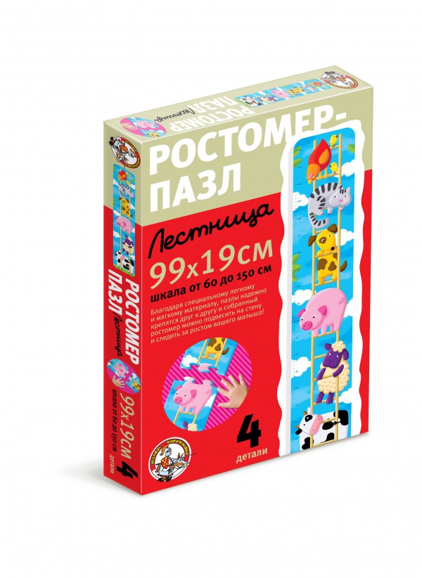 01319 Ростомер.Лестница 240,00 руб