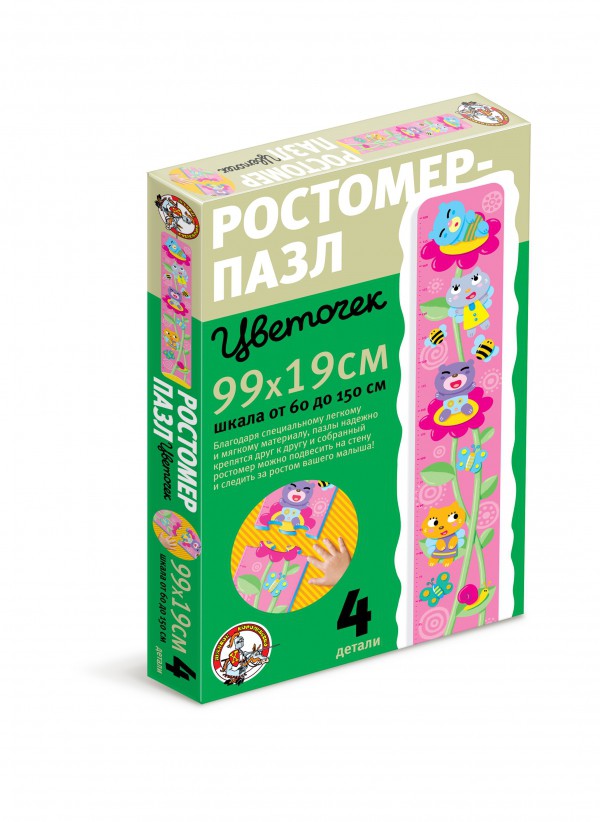 01320 Ростомер.Цветочек 240,00 руб