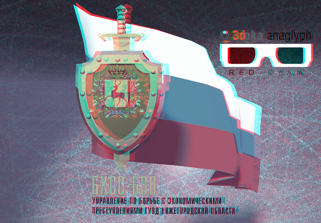 3d_bhss-gray_RC-anaglyph.jpg