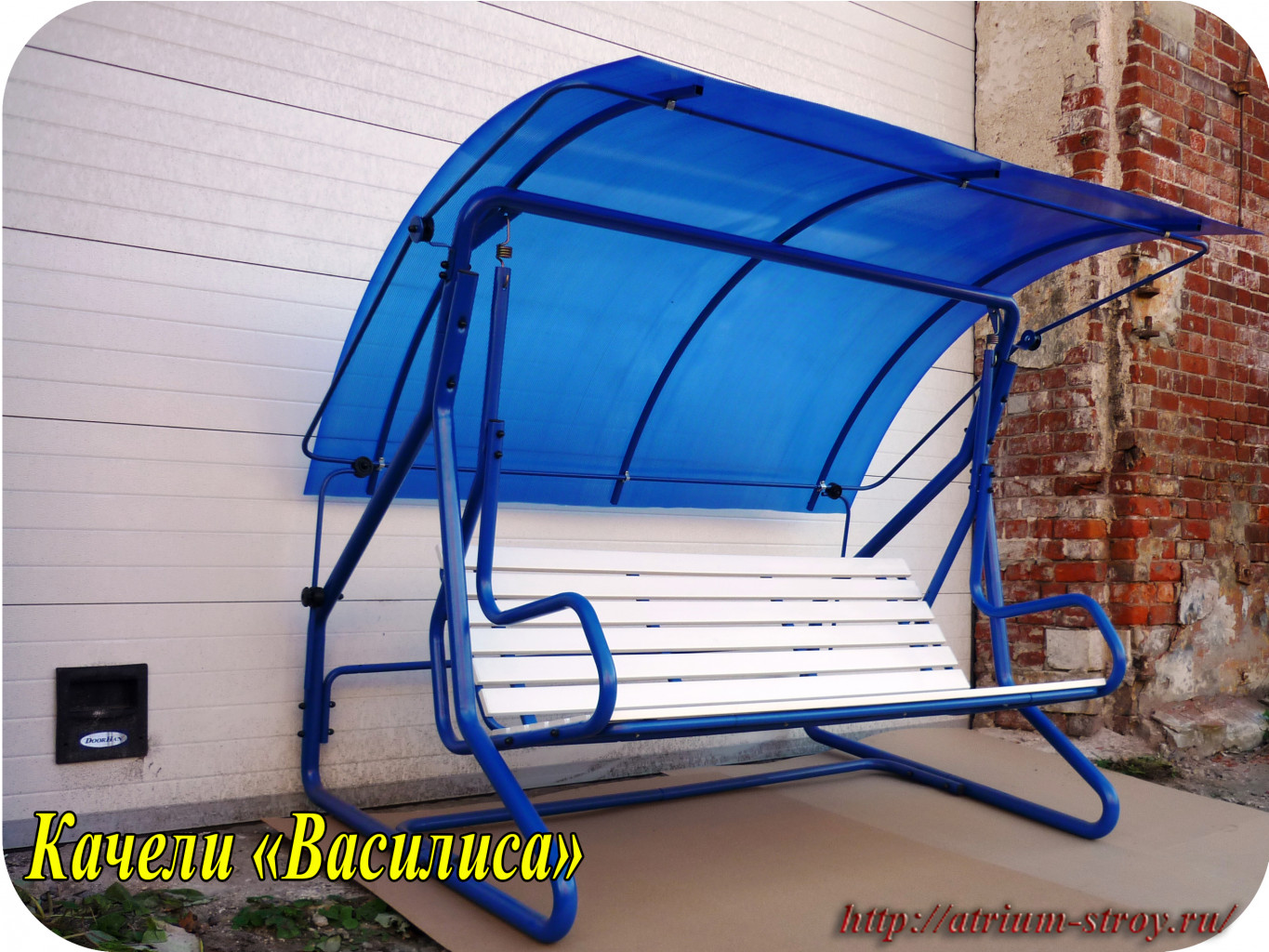 Качели 