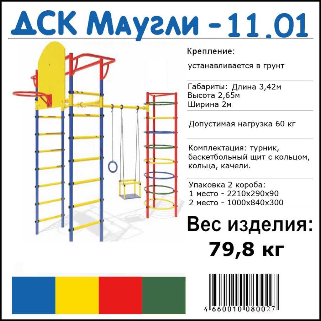 Маугли11-01.jpg