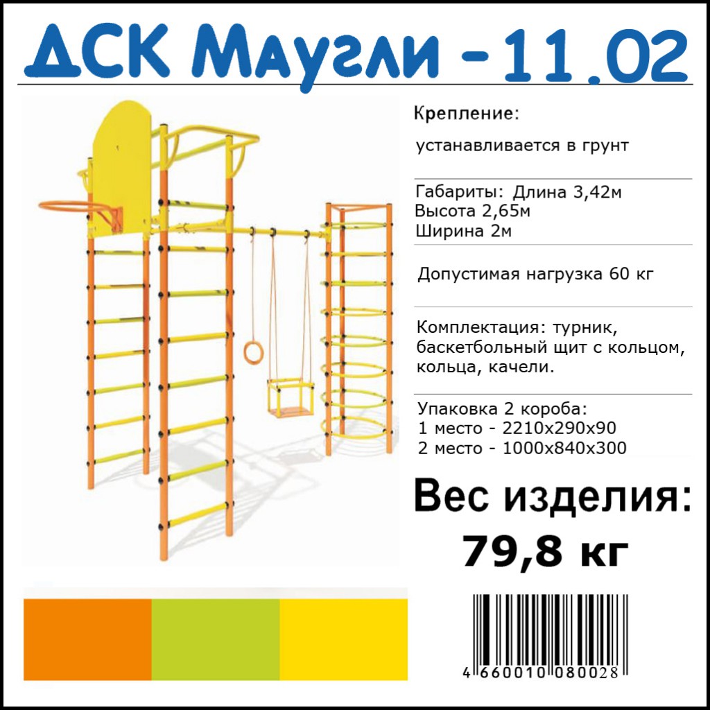 Маугли11-02.jpg