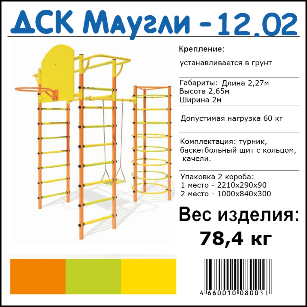 Маугли12-02.jpg