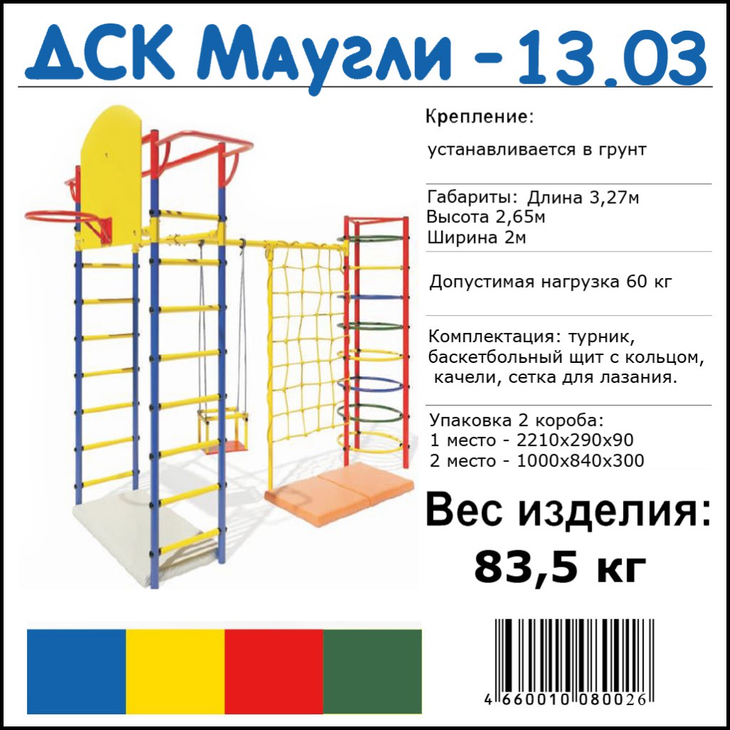 Маугли12-03.jpg