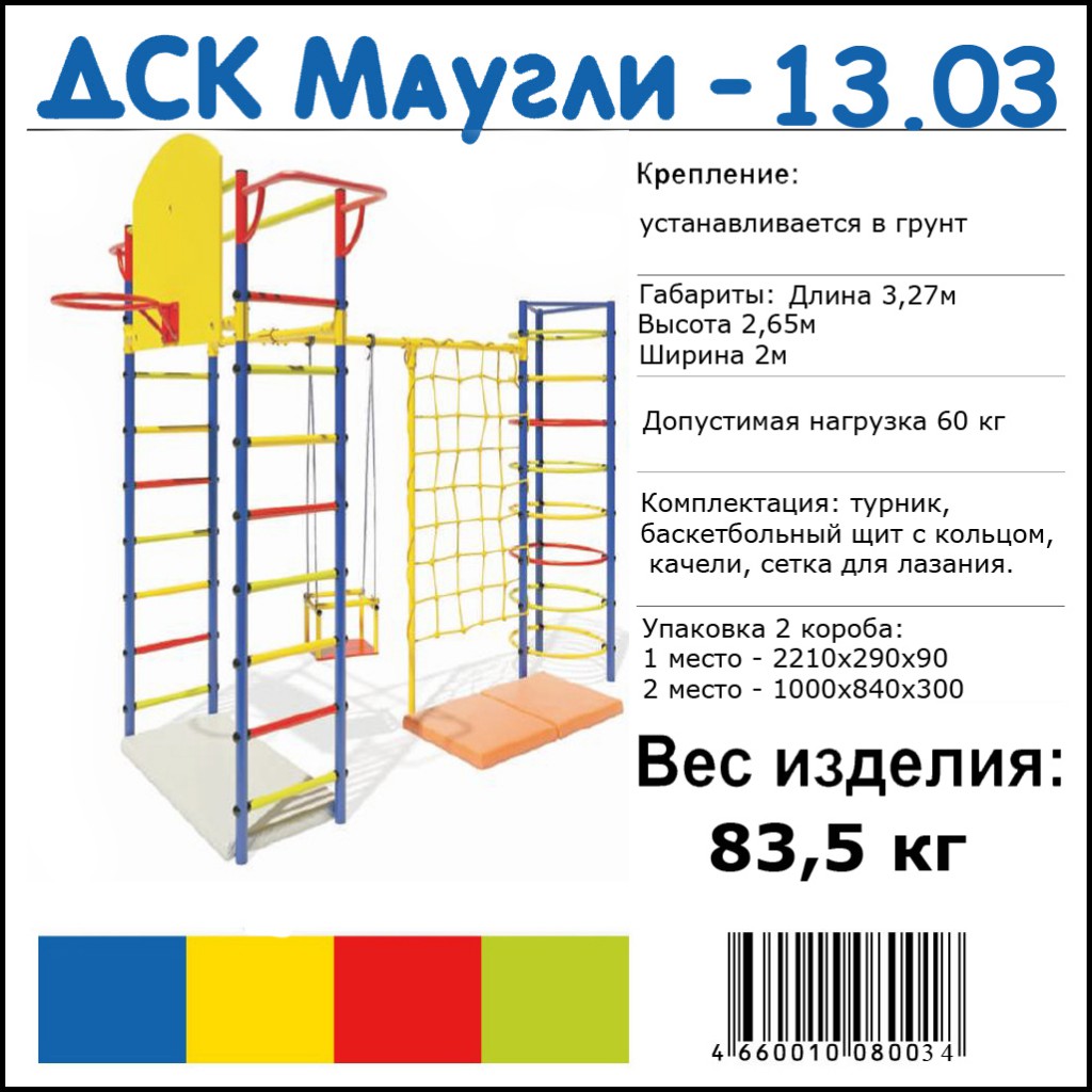 Маугли13-03.jpg