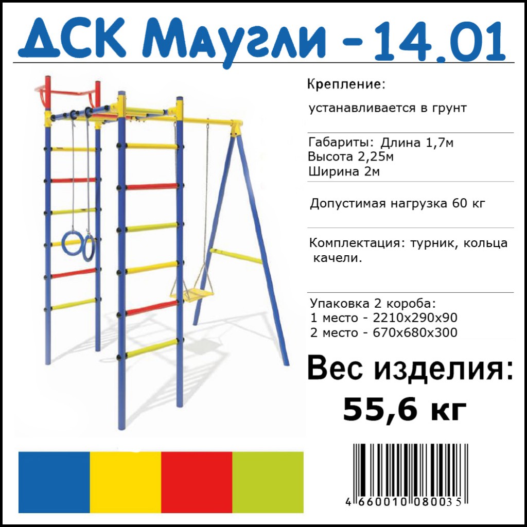 Маугли14-01.jpg