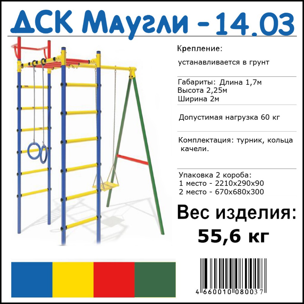 Маугли14-03.jpg