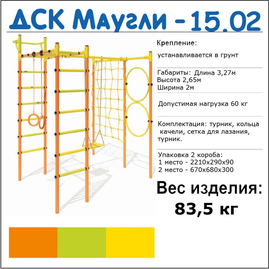 Маугли15.02.jpg