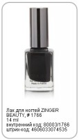  BEAUTY ZINGER 