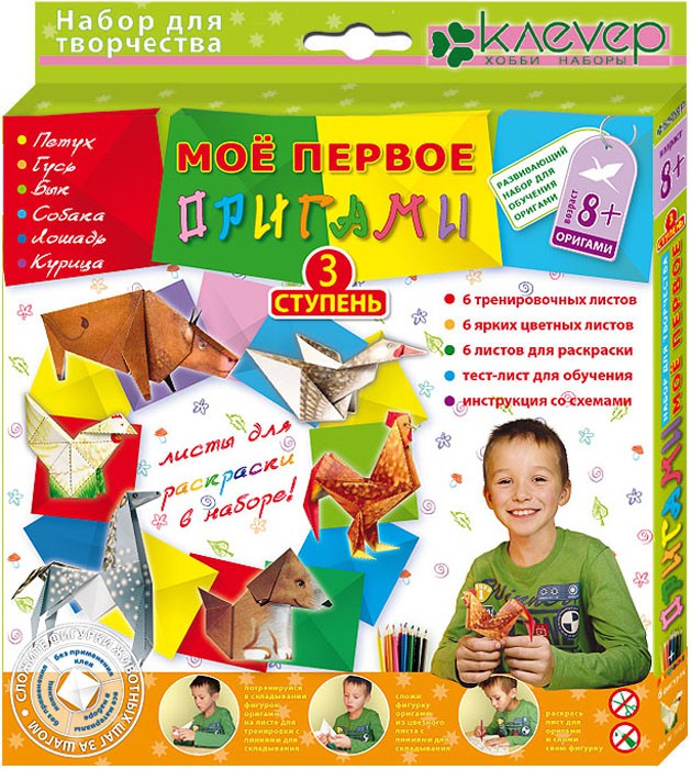 Моё первое оригами. 3-я ступень - 148 руб.